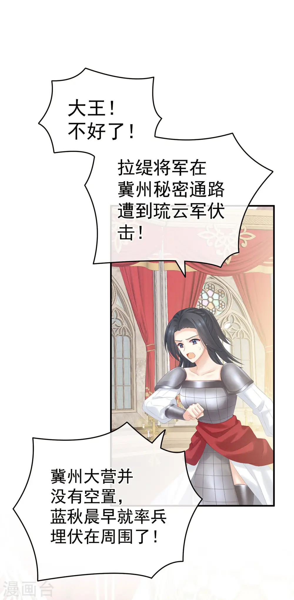 女帝的后宫免费漫画免费阅读全集漫画,第184话 决战乌阳关1图