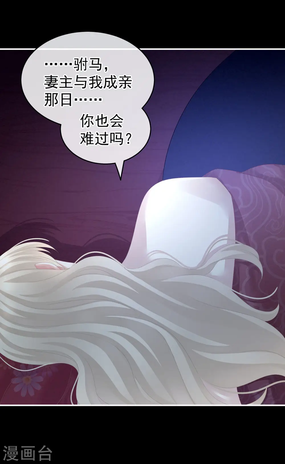 女帝的后宫动漫第一季漫画,第144话 跪下！2图