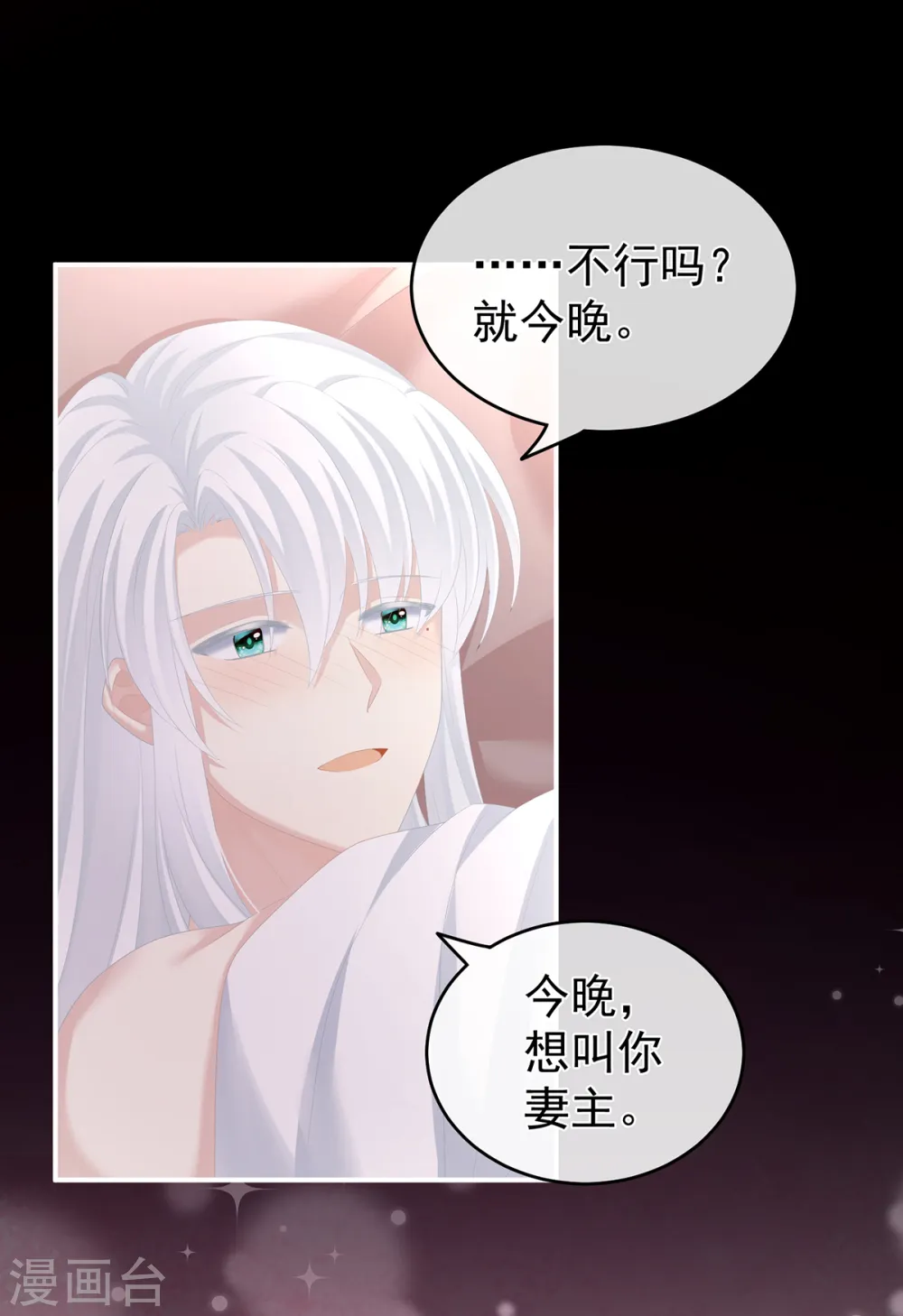 女帝的后宫漫画免费观看下拉式漫画,第257话 容易受孕2图