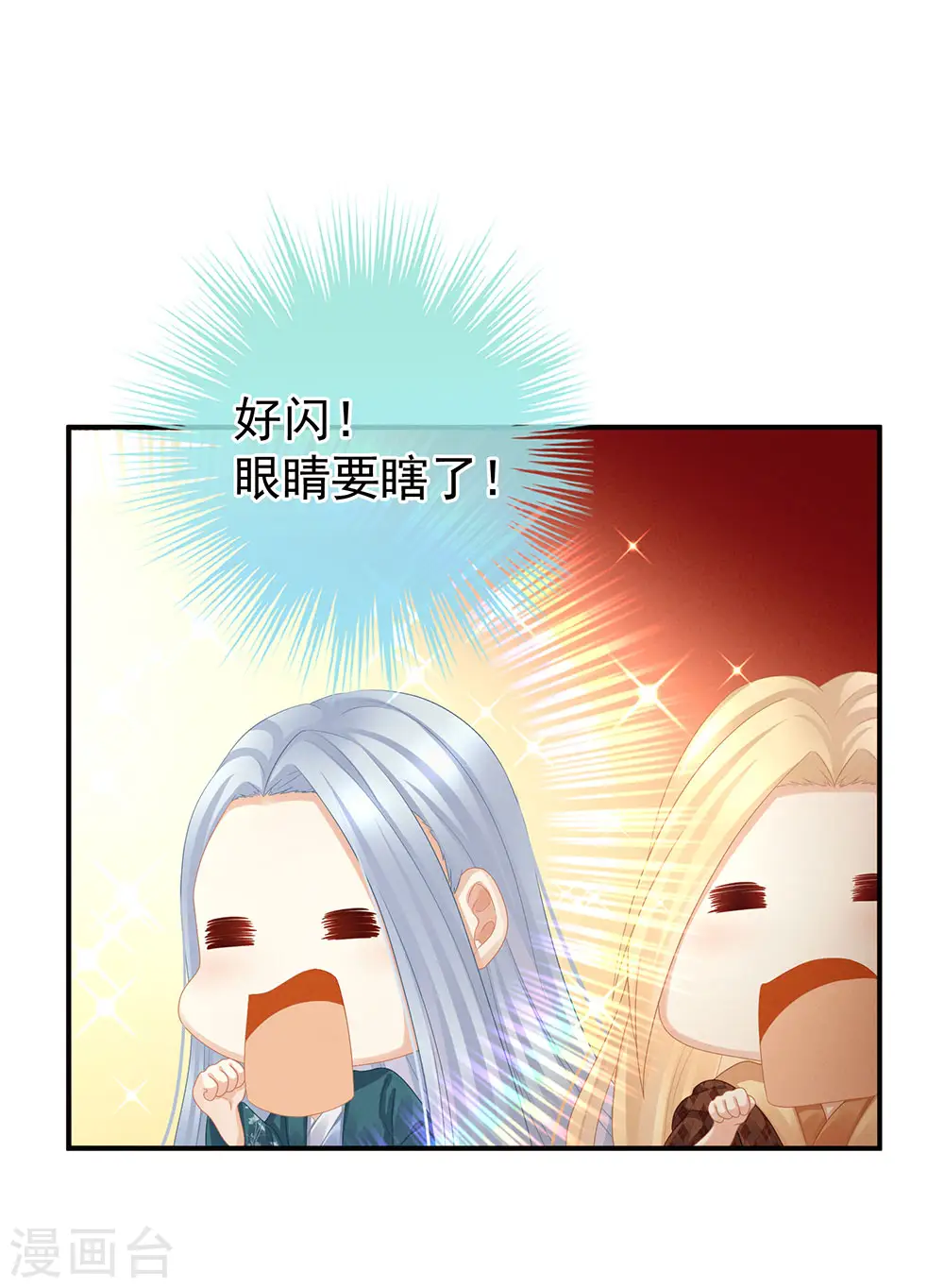 女帝的后宫下拉式免费漫画,第56话 挑衅1图