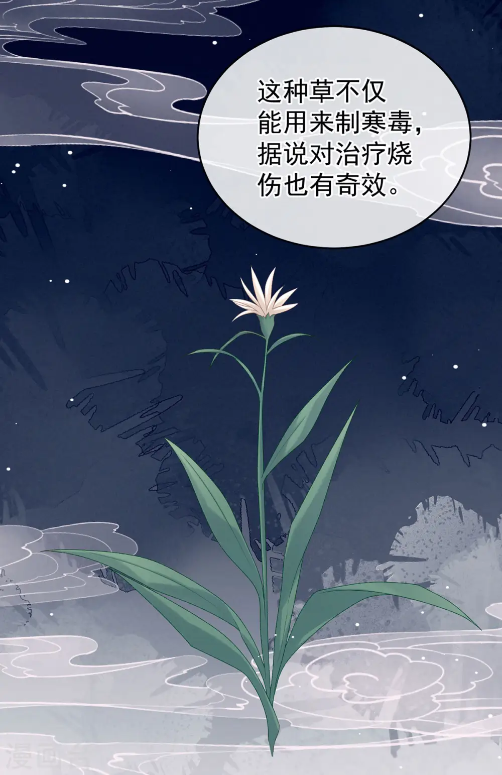 女帝的后宫动漫第一季漫画,第227话 奇怪的CP增加了2图