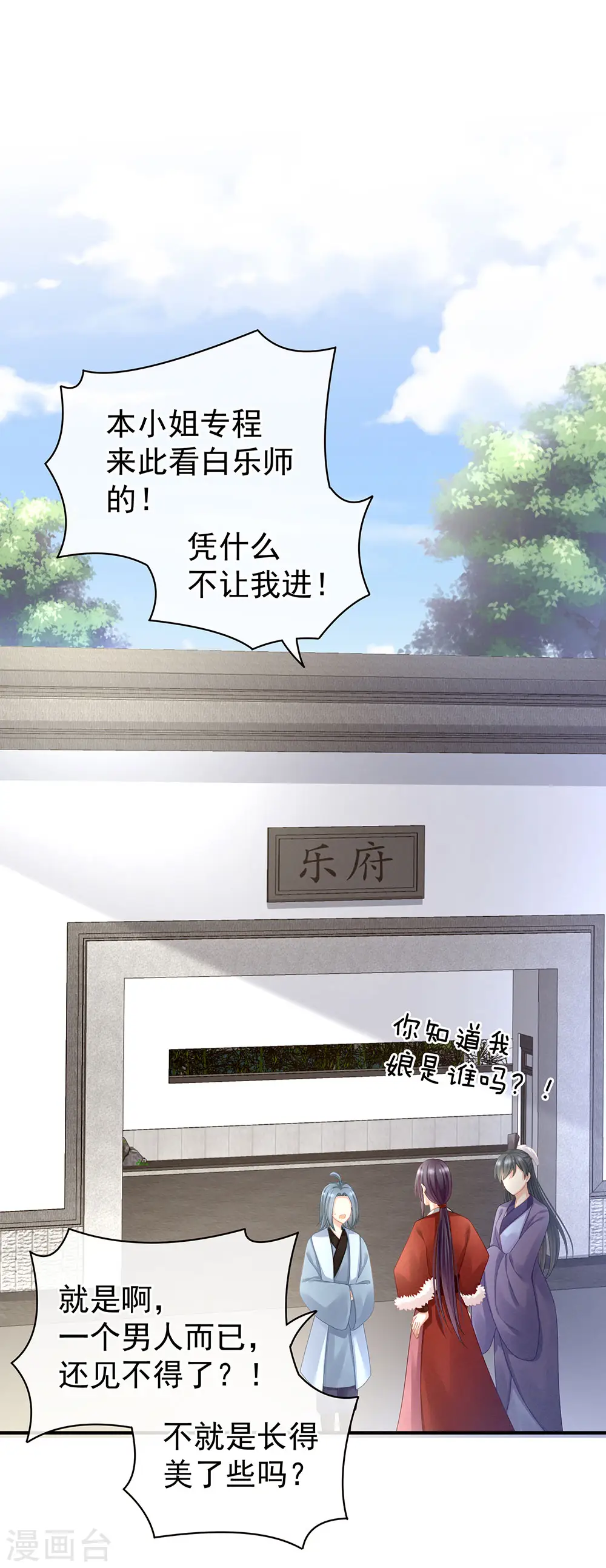 女帝的后宫吻戏漫画,第70话 你弄疼我了1图