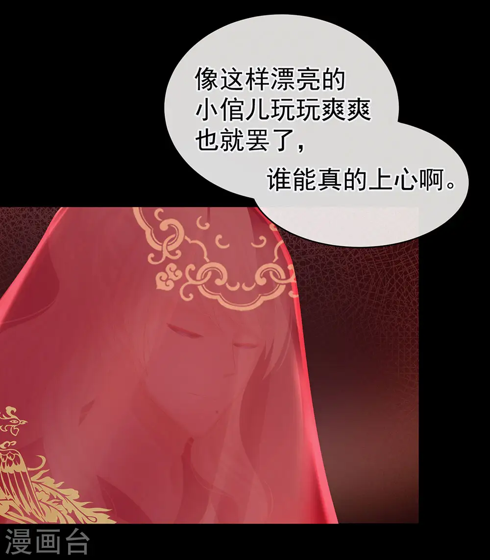 女帝的后宫免费漫画免费阅读漫画,第51话 永结同心2图