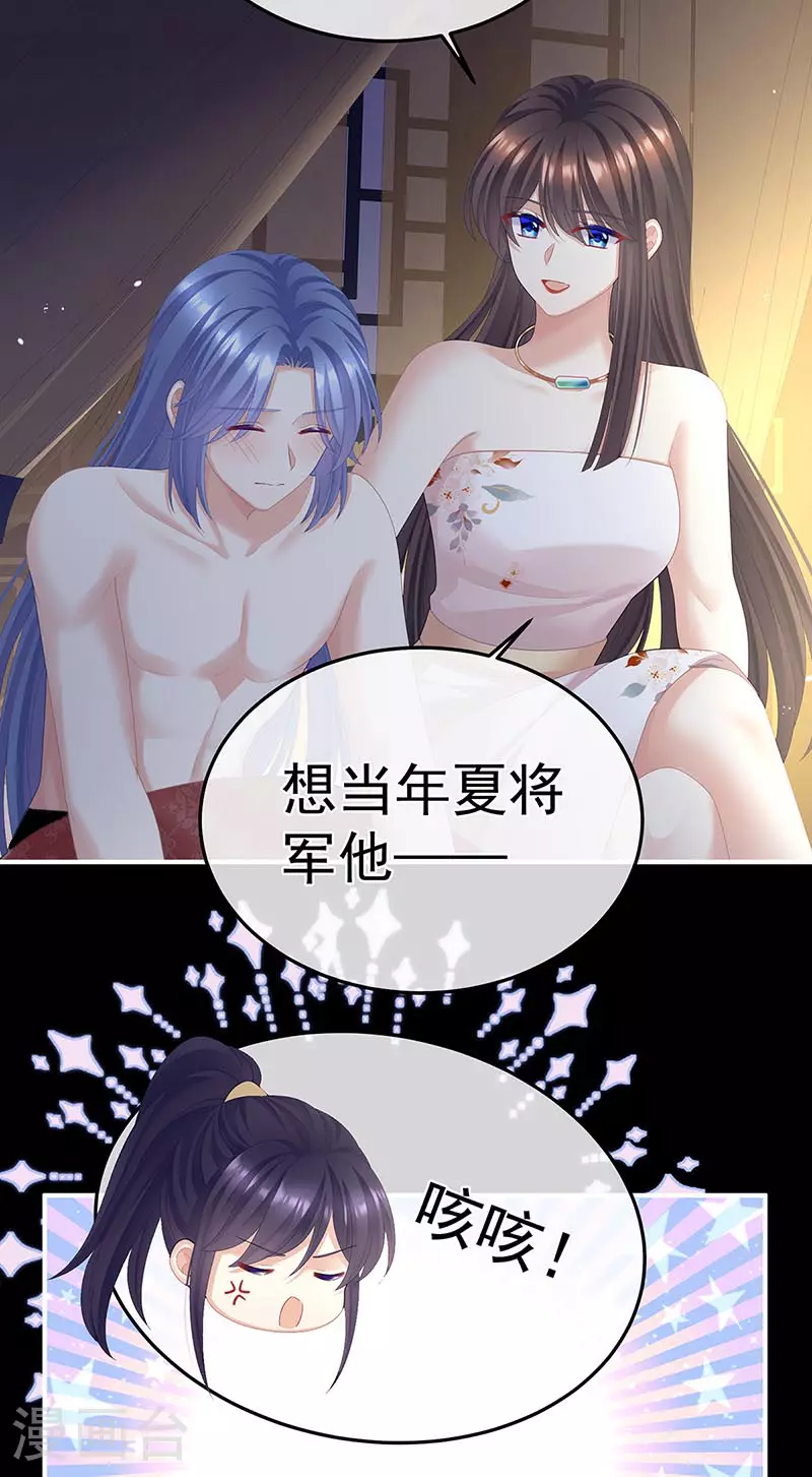 女帝的后宫免费第二季漫画,第二季第16话 让朕看看你如何侍奉？1图