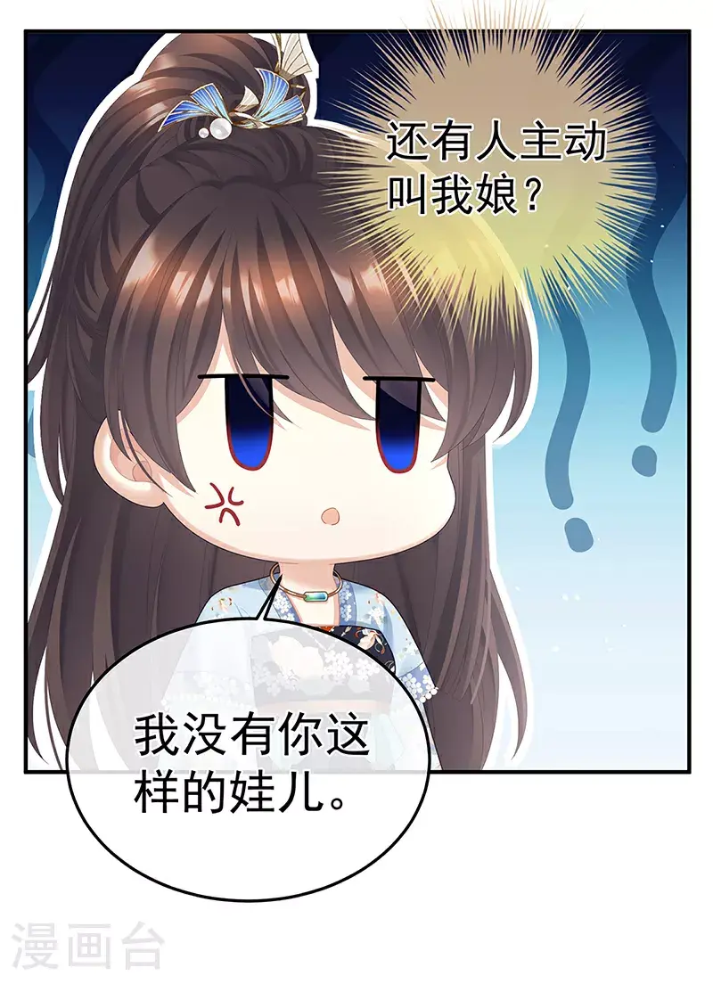 女帝的后宫第二季全集免费下拉式漫画,第二季第27话 还请妻主帮我~1图