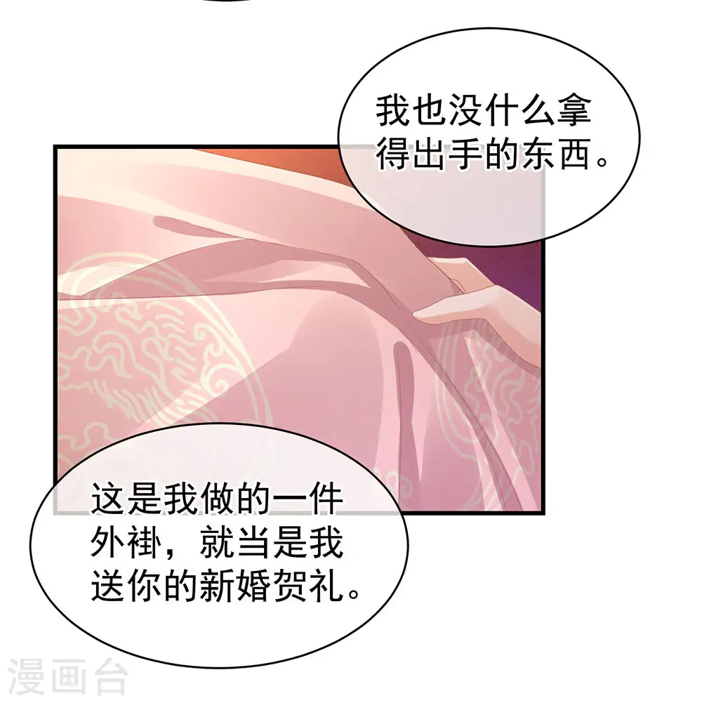 女帝的后宫免费6漫画漫画,第57话 心机深重的夏侯驸马2图