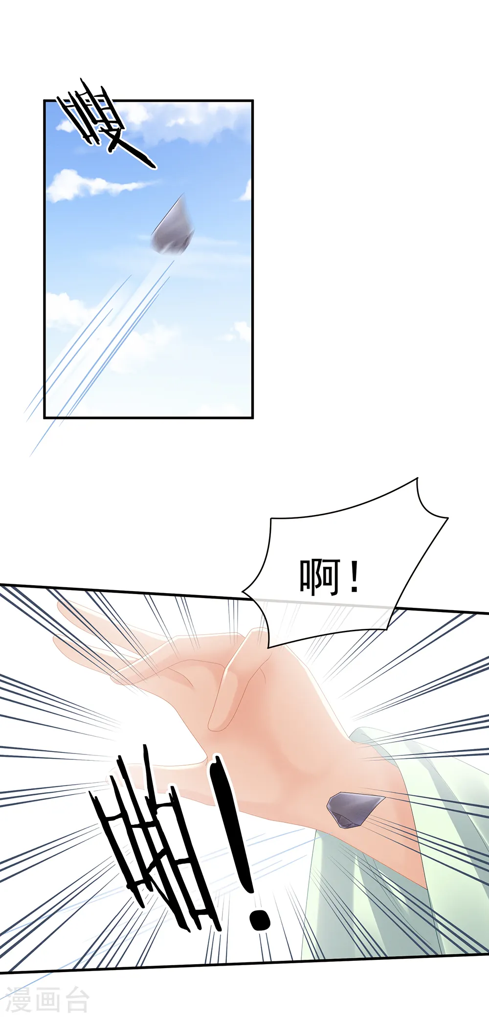 女帝的后宫下拉式免费漫画,第27话 我要嫁给你！1图