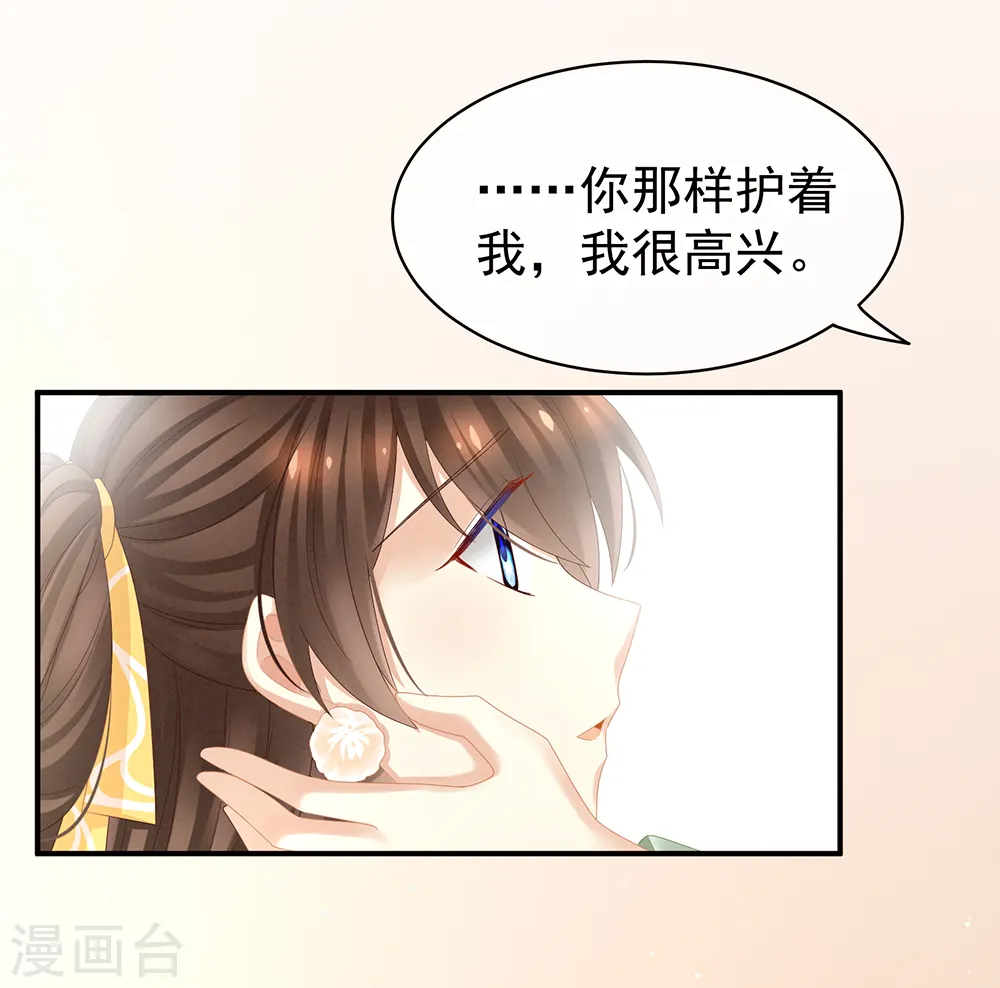 女帝的后宫漫画,第19话 今晚来我房里2图