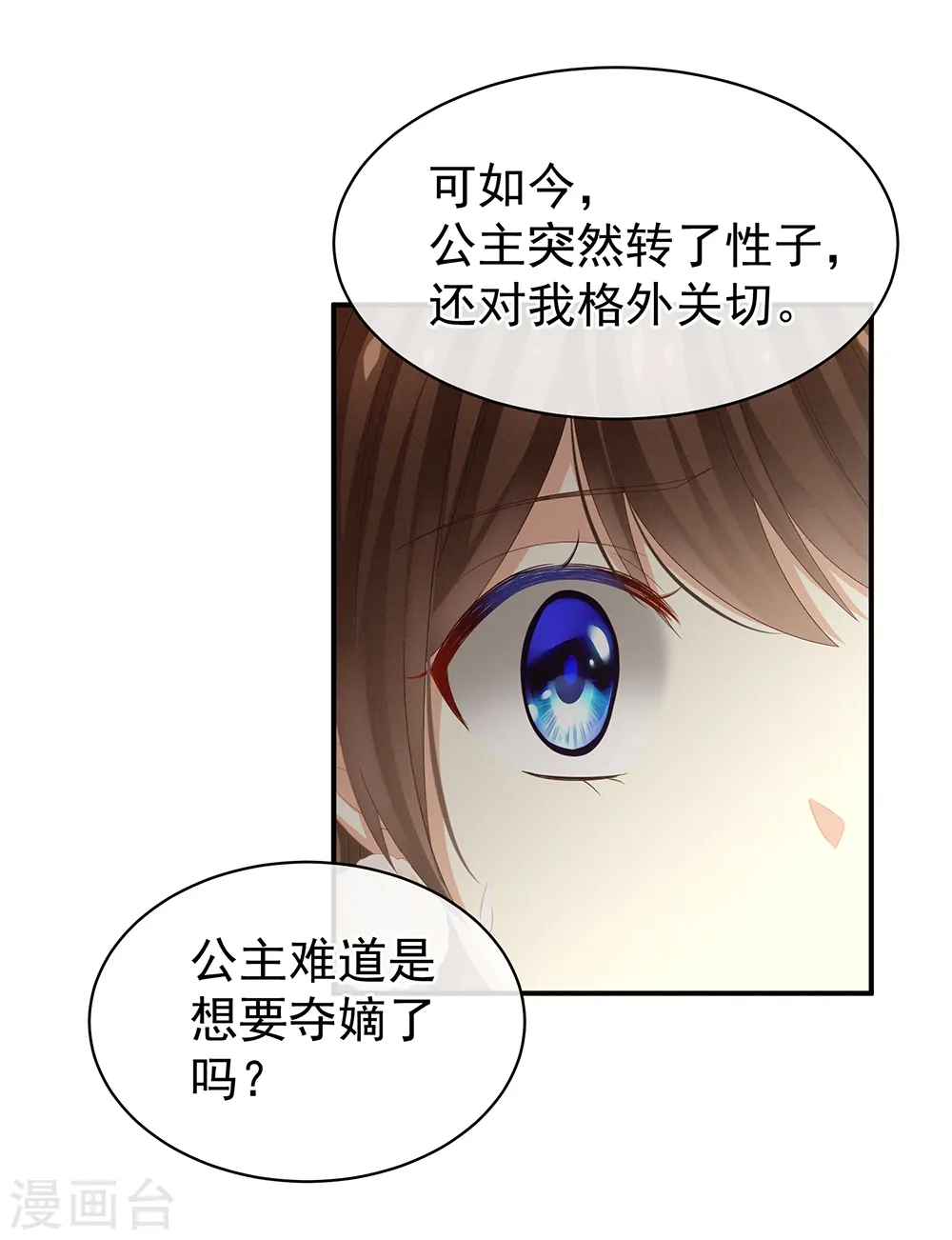 女帝的后宫漫画全集免费阅读下拉式奇漫屋漫画,第17话 活儿好1图