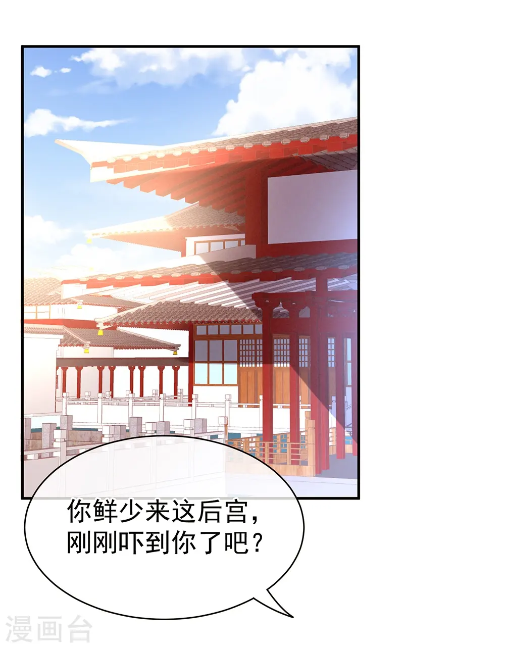 女帝的后宫免费6漫画漫画,第26话 这么劲爆2图