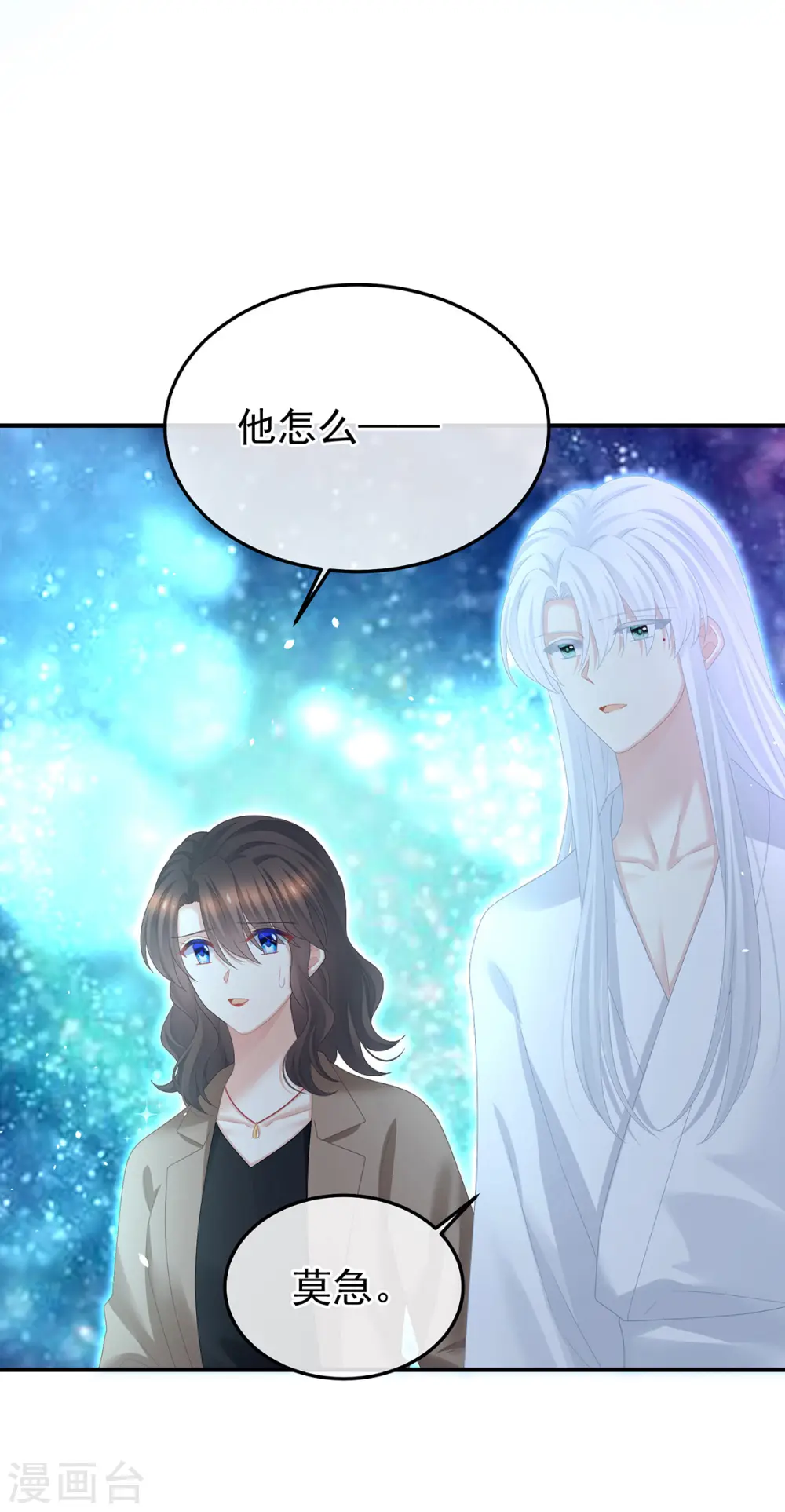 女帝的后宫免费看漫画,第370话 属于我们的秘密2图