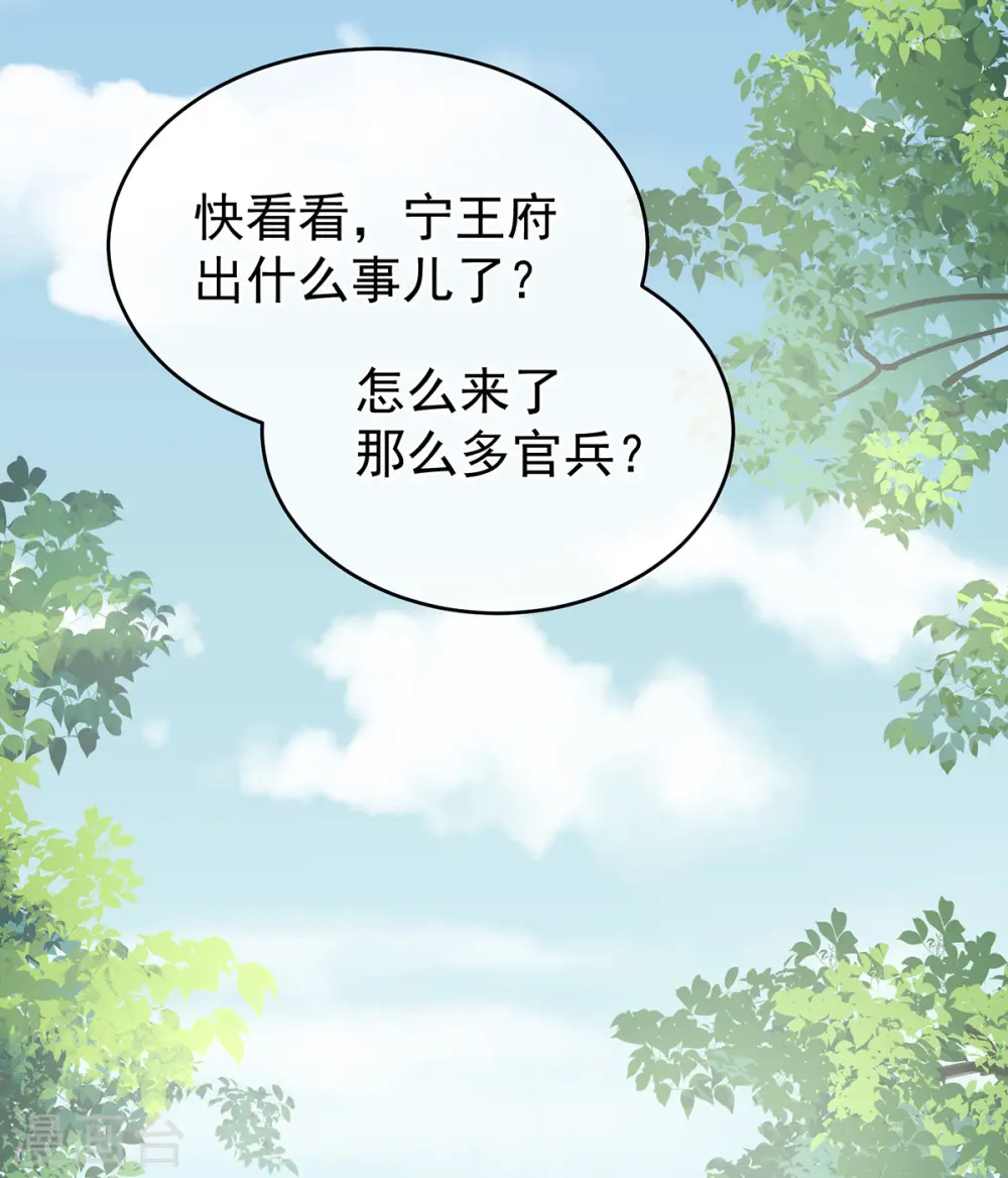 女帝的后宫小说免费阅读全文漫画,第337话 心疼2图