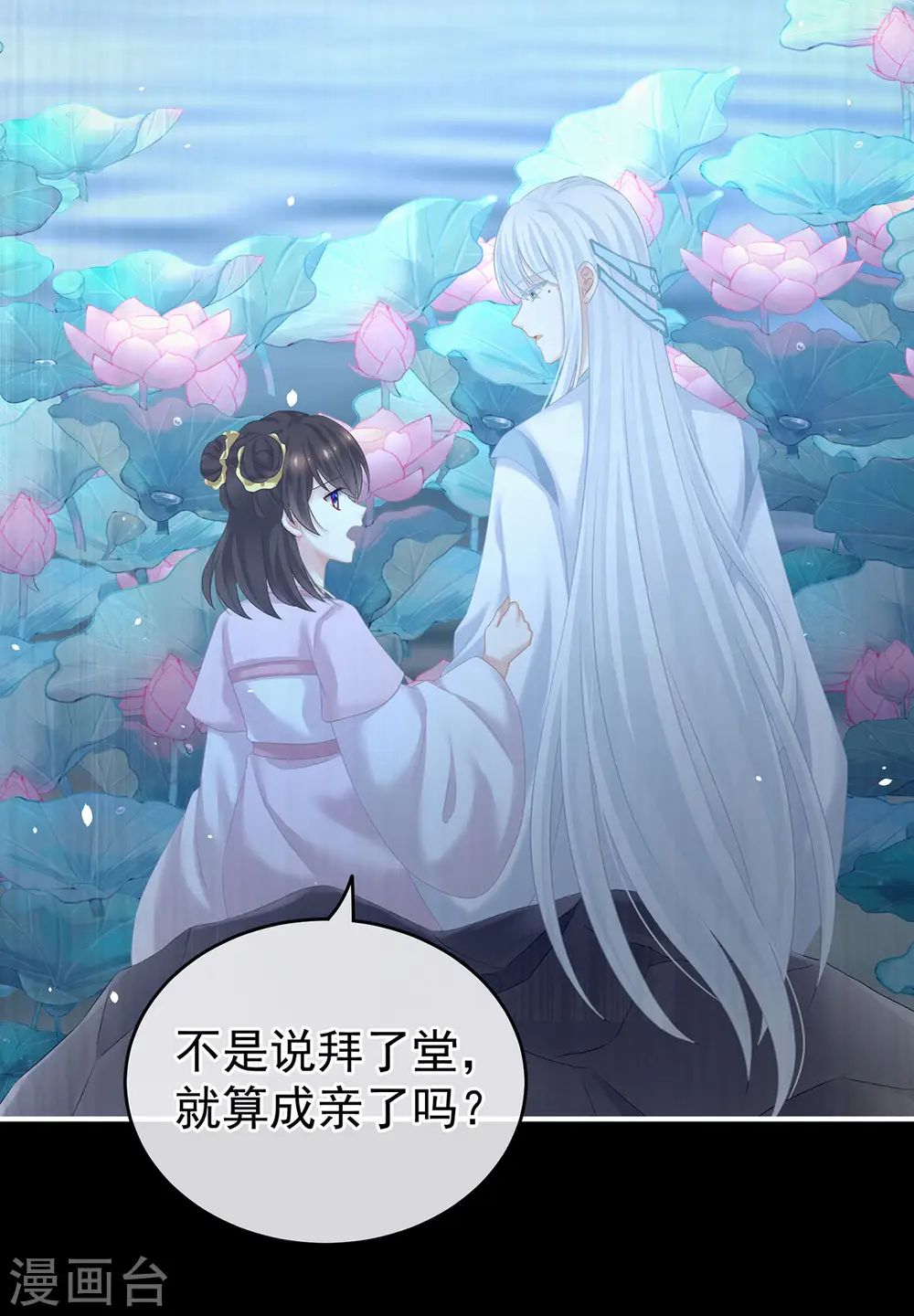 女帝的后宫第二季全集免费下拉式漫画,第203话 我嫉妒他2图