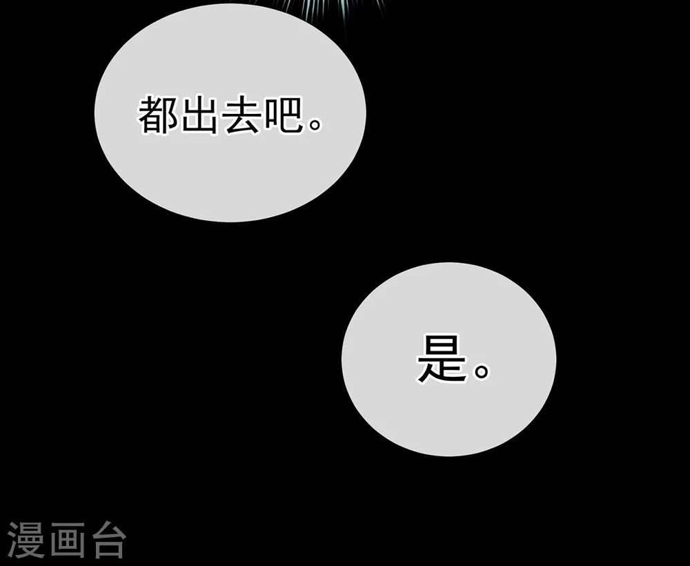 女帝的后宫第二季全集免费下拉式漫画,第237话 救人1图