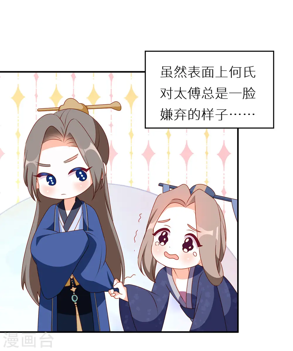 女帝的后宫免费阅读下拉式7漫画漫画,小剧场1 2021春节1图