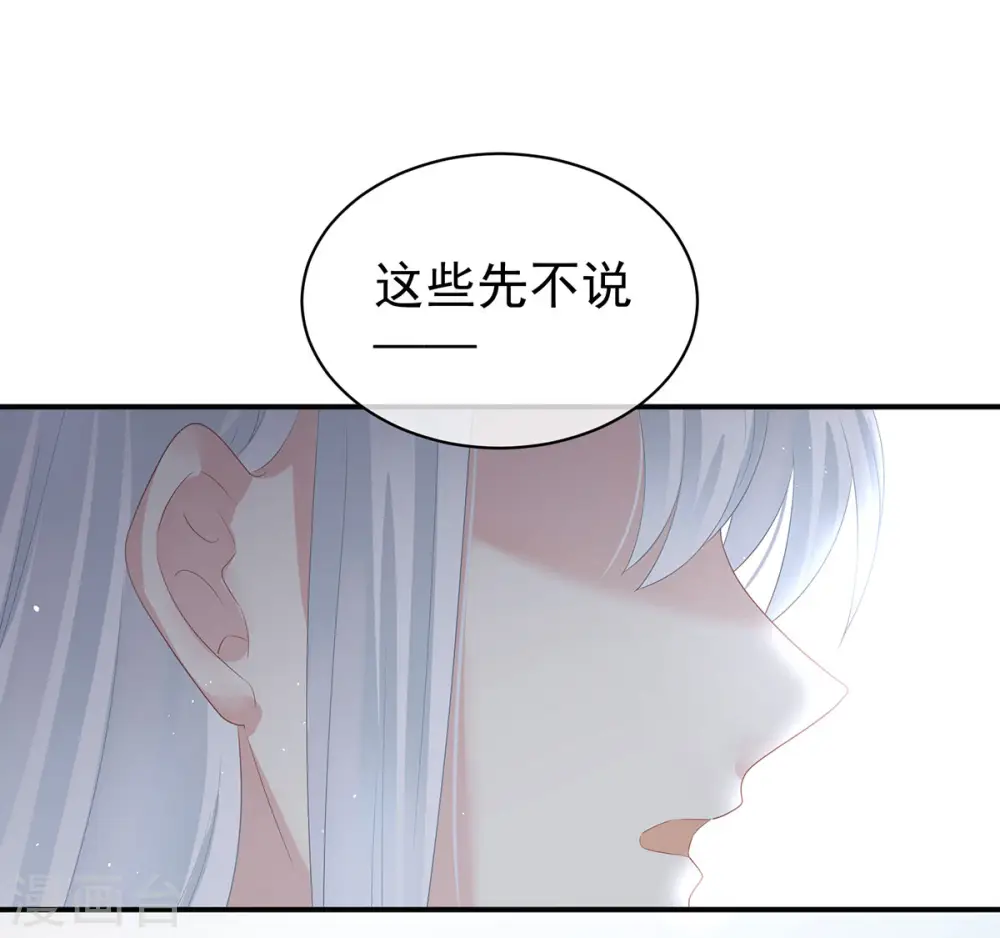 女帝的后宫零点漫画免费观看漫画,第123话 我才是她的正夫！1图