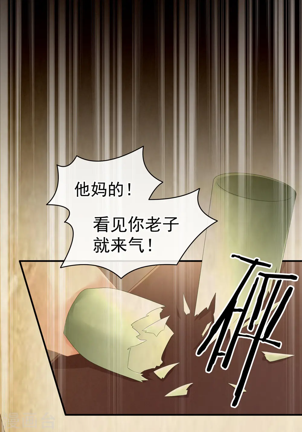 女帝的后宫免费阅读下拉式酷漫屋漫画,第101话 娶他！2图