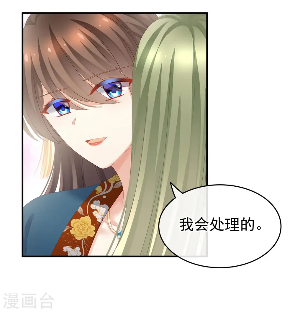 女帝的后宫皮皮漫画漫画,第158话 三个人一起睡吗？1图