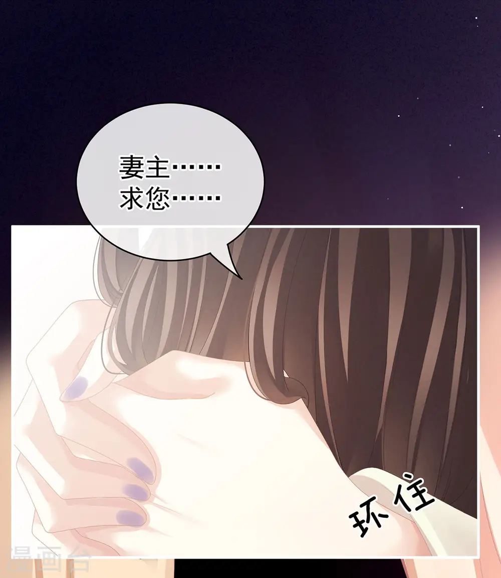 女帝的后宫下拉式免费漫画,第107话 褪朱1图