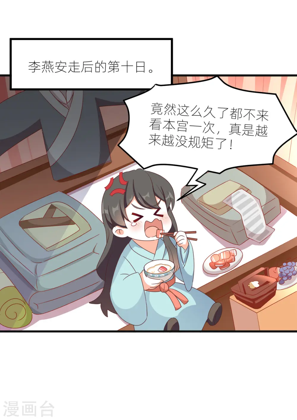 女帝的后宫免费阅读下拉式7漫画漫画,番外10 冷宫小爸求温暖1图