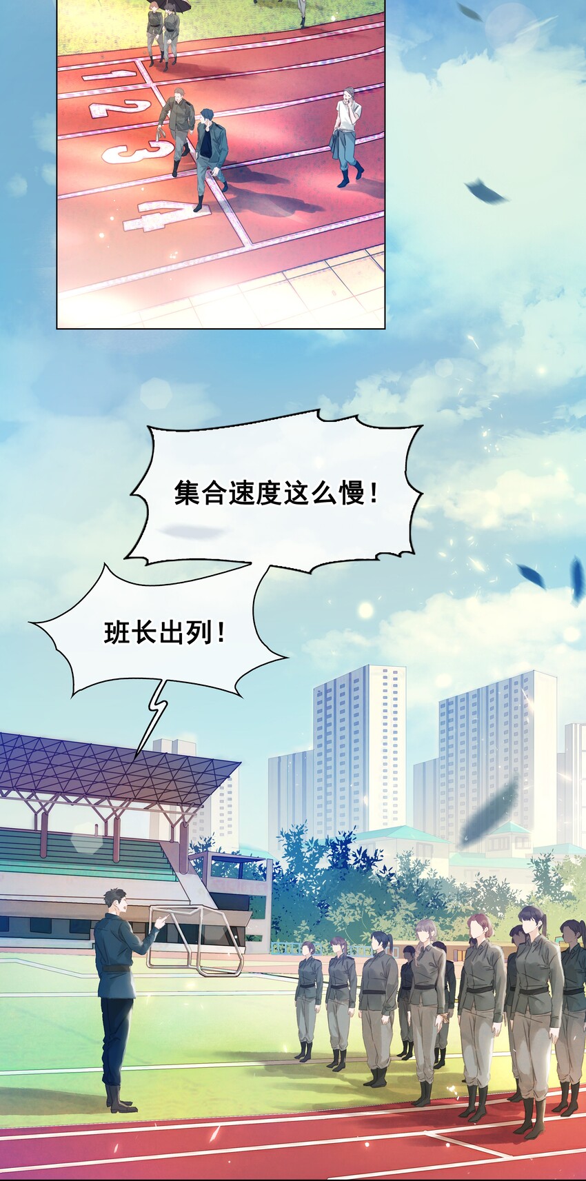 不做软饭男漫画,002 橘子汽水1图