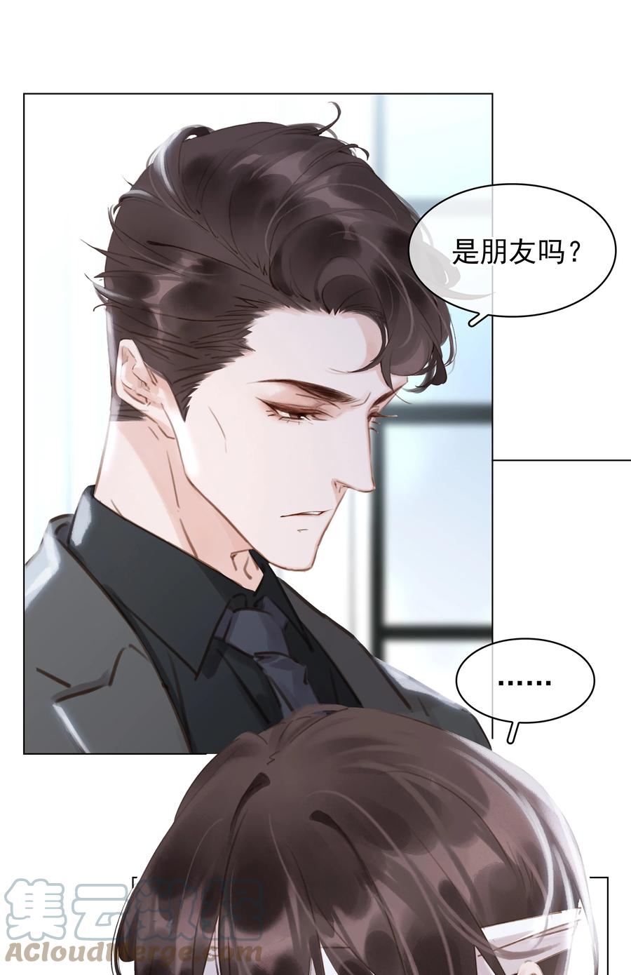 不做软饭男漫画,041 躲不掉的轮回2图