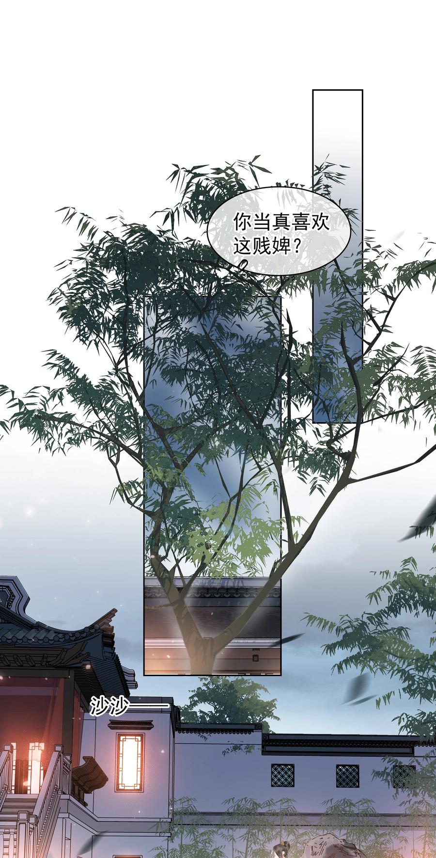 不做软饭男漫画,046 三寸不烂之舌2图