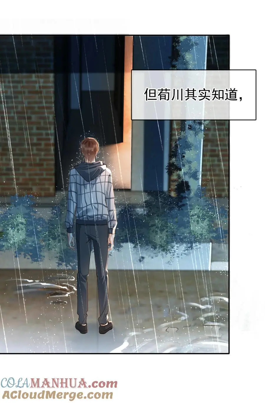不做软饭男漫画,120 无法割舍2图