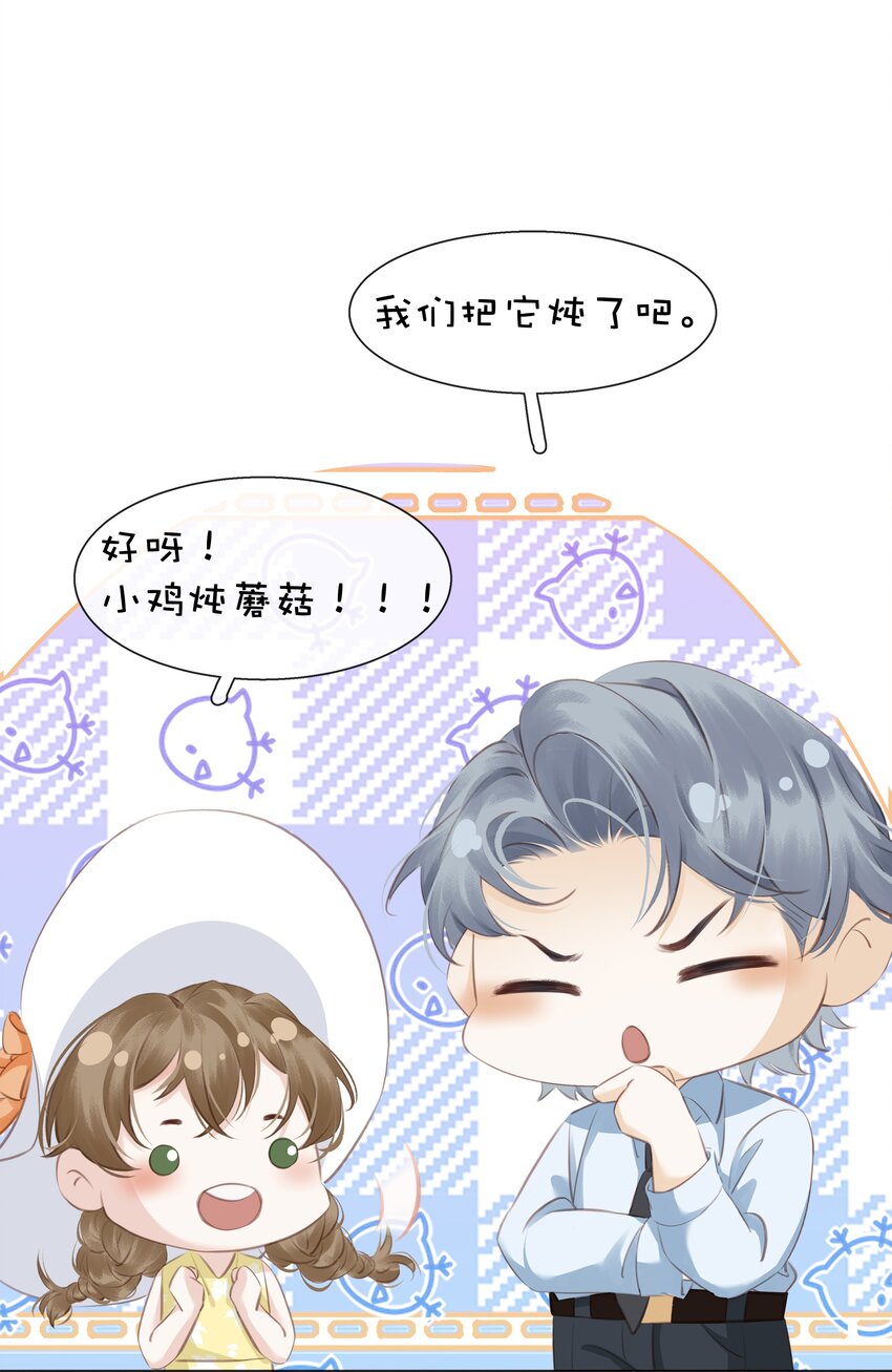 不做软饭男漫画,081 她嘴欠，我嘴贱1图