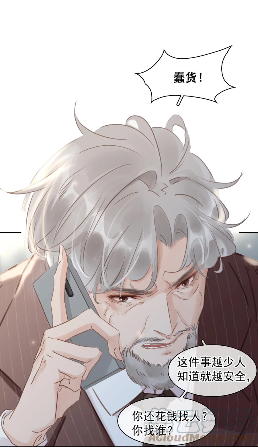 不做软饭男漫画,033 想我的…大宝贝1图