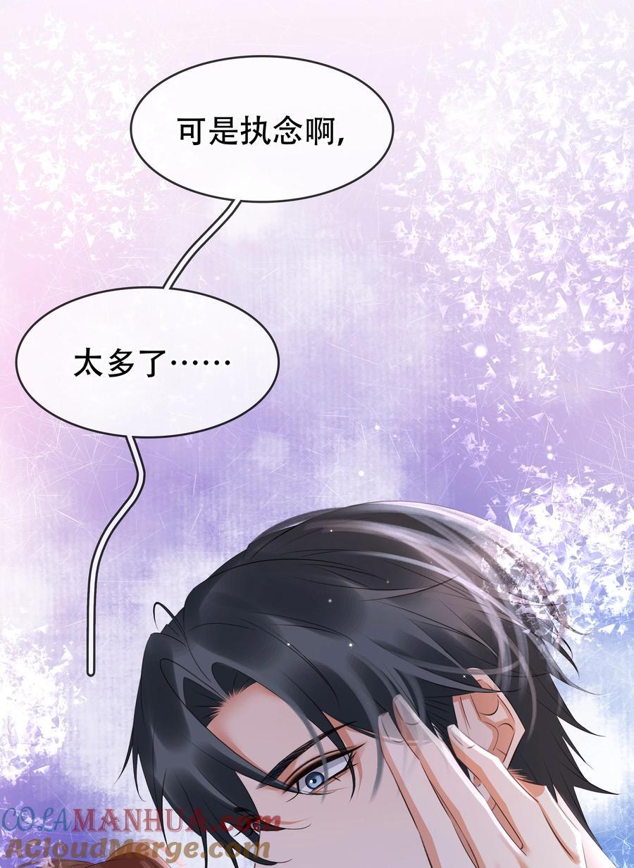 不做软饭男漫画,118 小妖精2图
