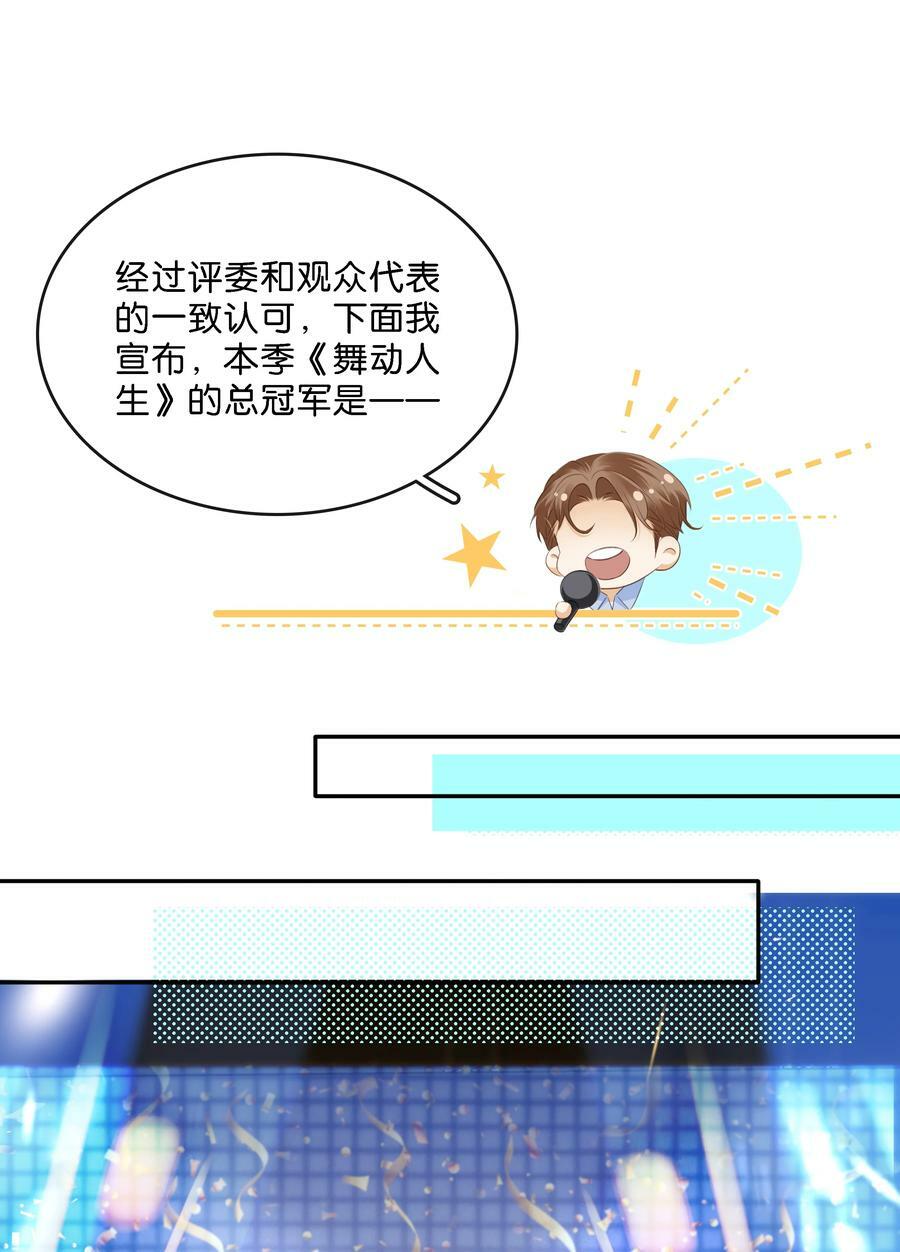 不做软饭男漫画,103 我要喝，你有吗？1图