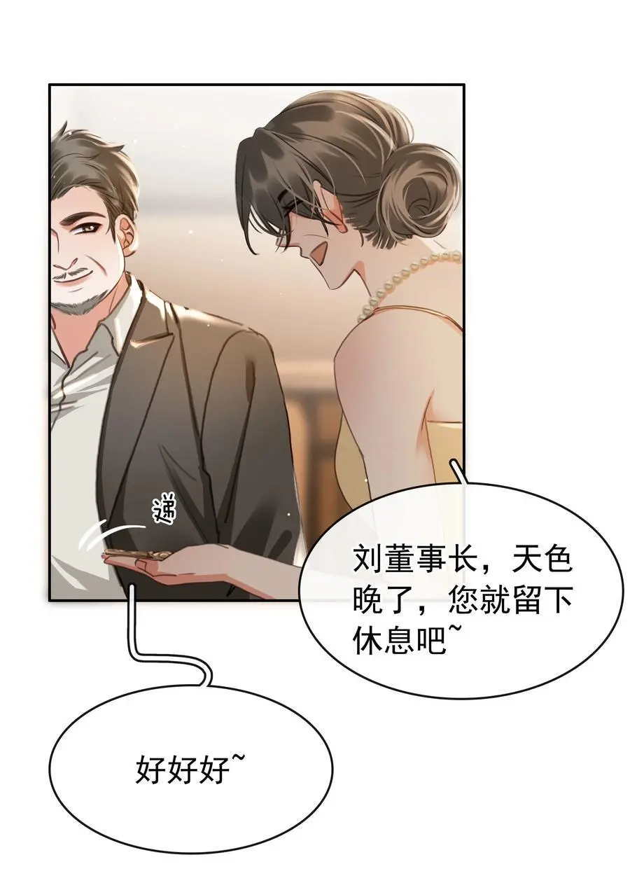 不做软饭男漫画,123 复仇1图