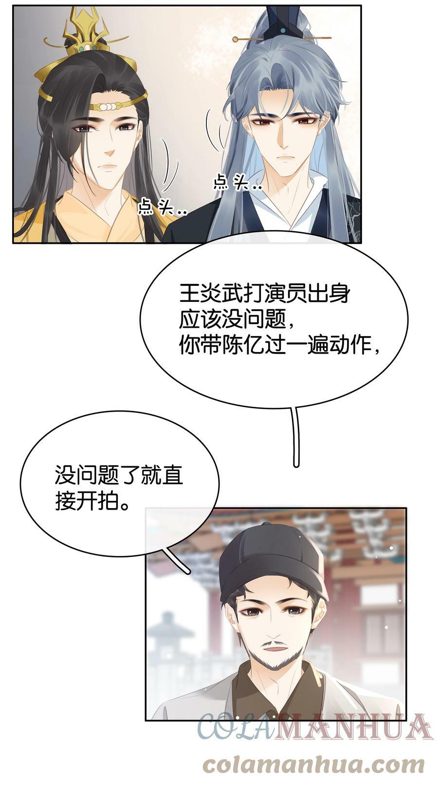 不做软饭男漫画,095 扮猪吃老虎1图