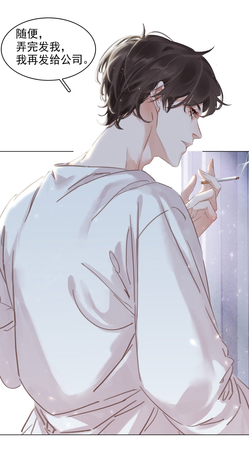不做软饭男漫画,006 不关我事关谁事？1图