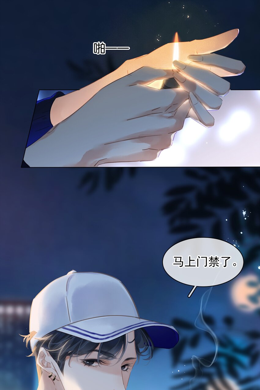 不做软饭男漫画,003 你是第一个1图
