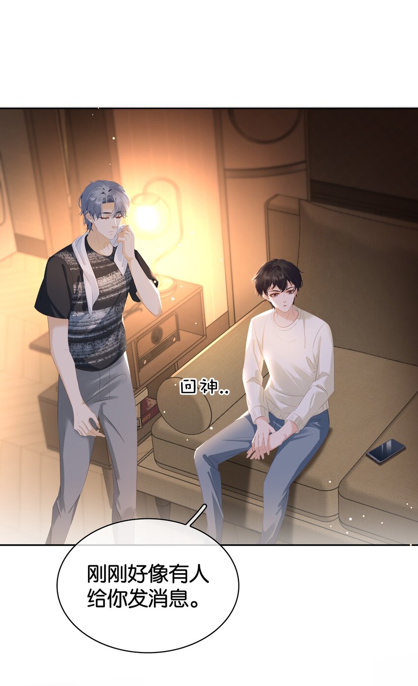 不做软饭男漫画,086 生理反应2图
