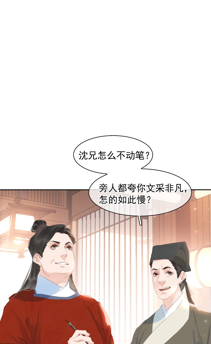 不做软饭男漫画,060 那人却在，灯火阑珊处2图