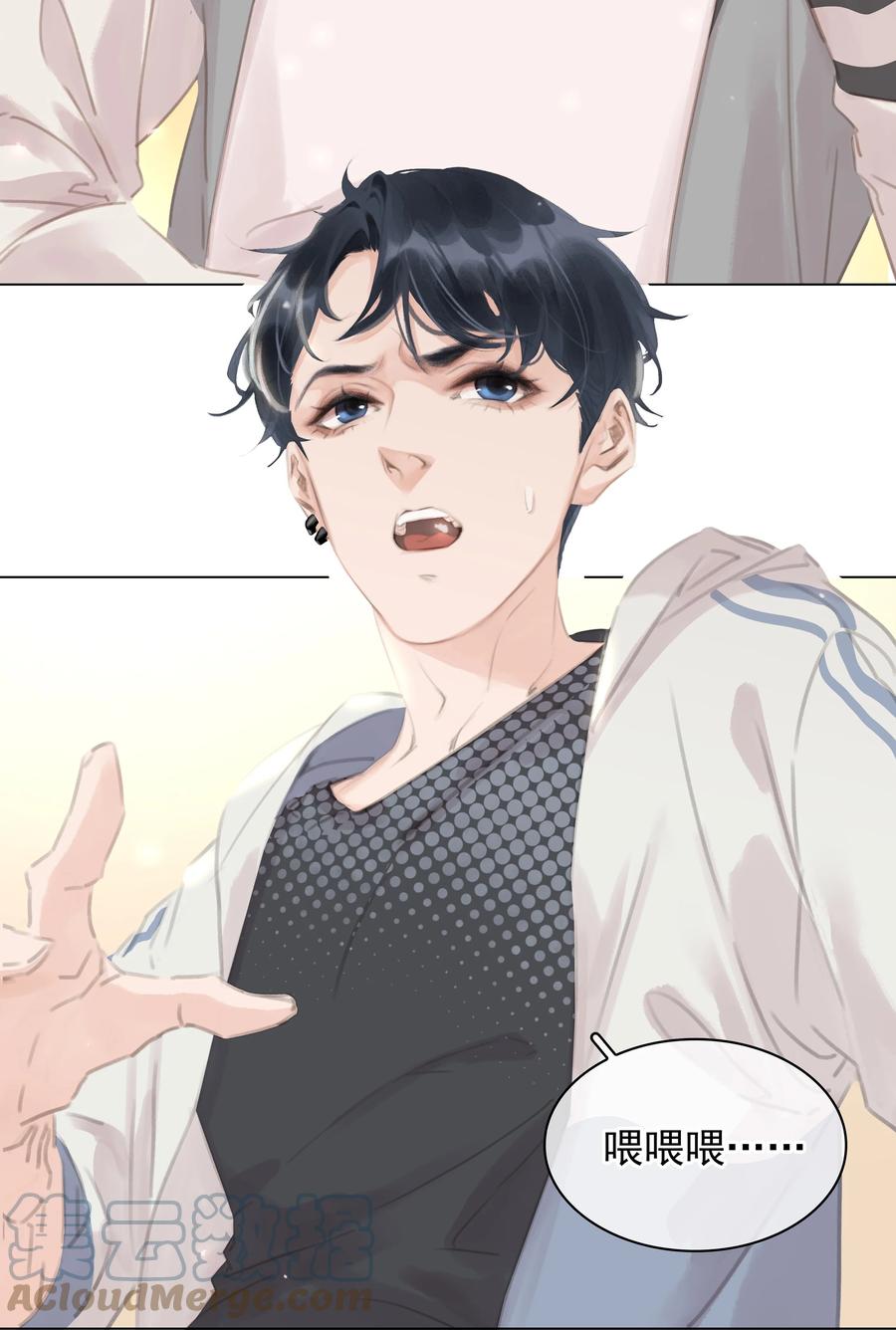 不做软饭男漫画,037 喜欢你的原因2图