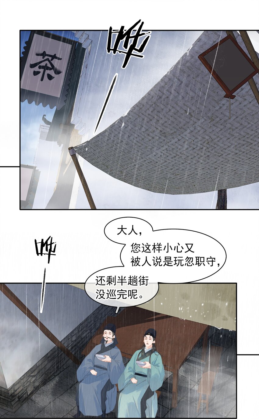 不做软饭男漫画,062 什么都给你1图