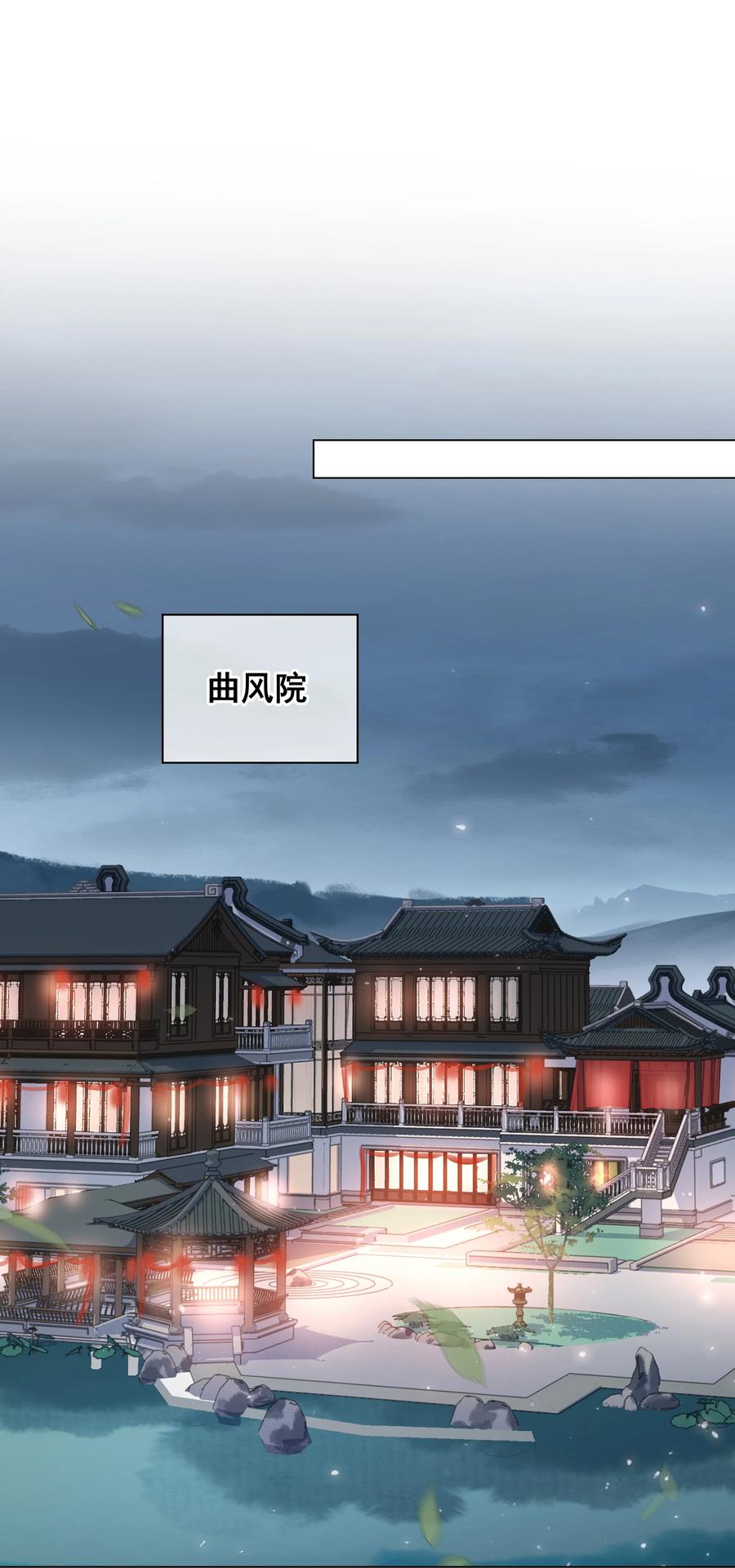 不做软饭男漫画,049 我补偿二爷1图