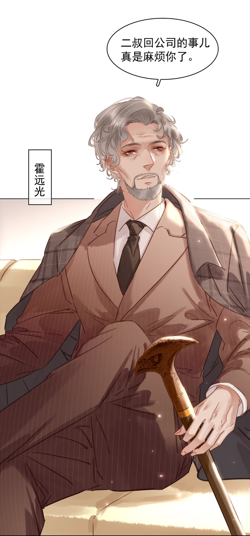 不做软饭男漫画,018 新年快乐2图