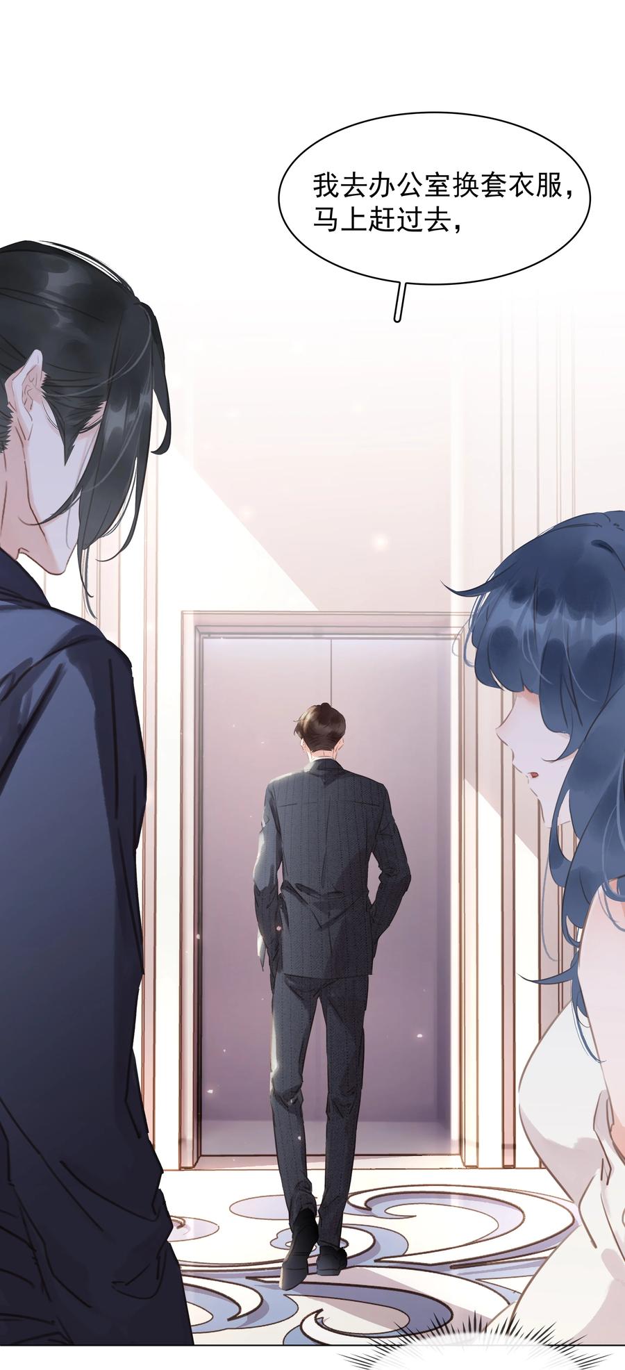 不做软饭男漫画,026 爱你无关金钱2图