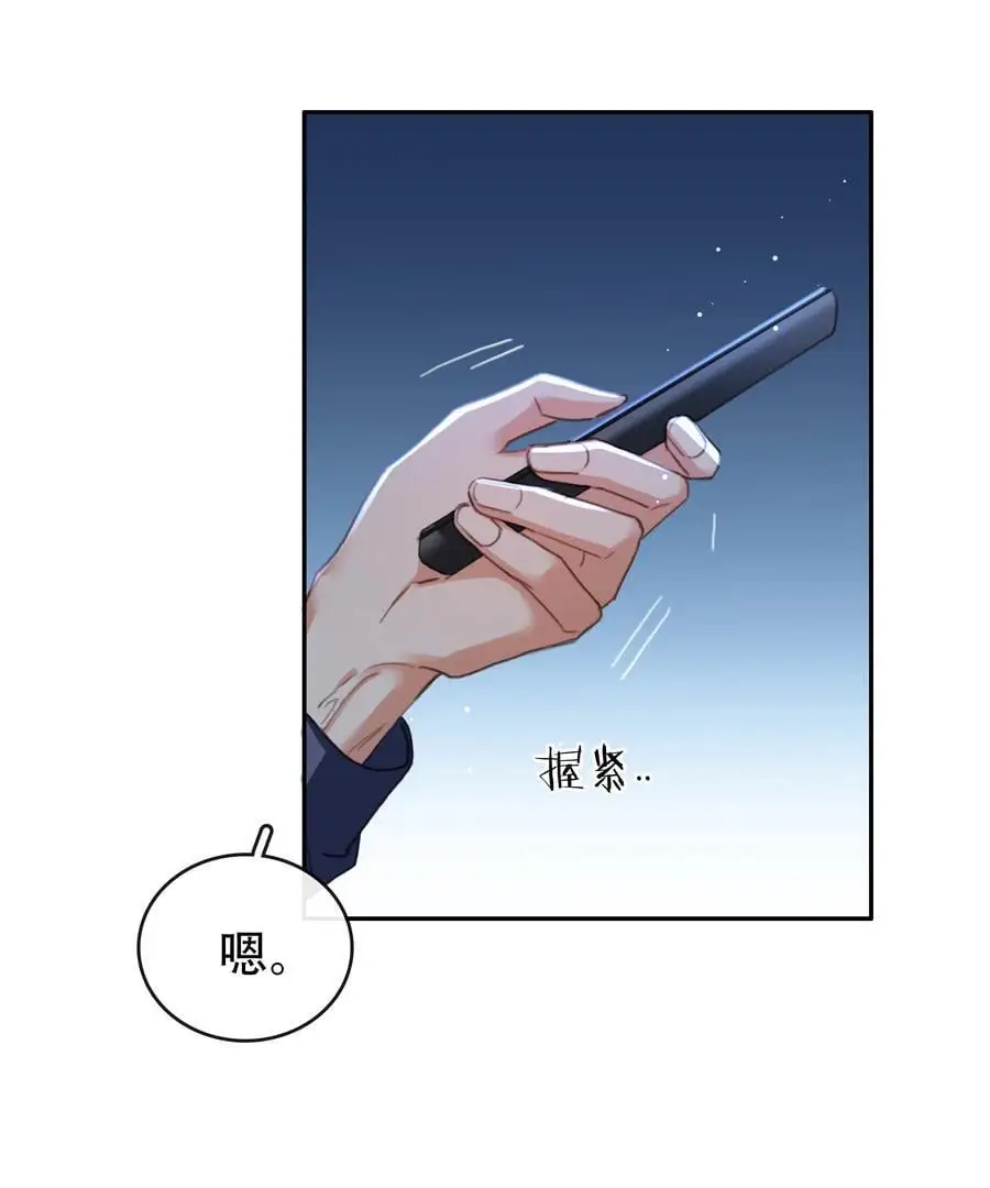 不做软饭男漫画,129 严遇，我喜欢你2图
