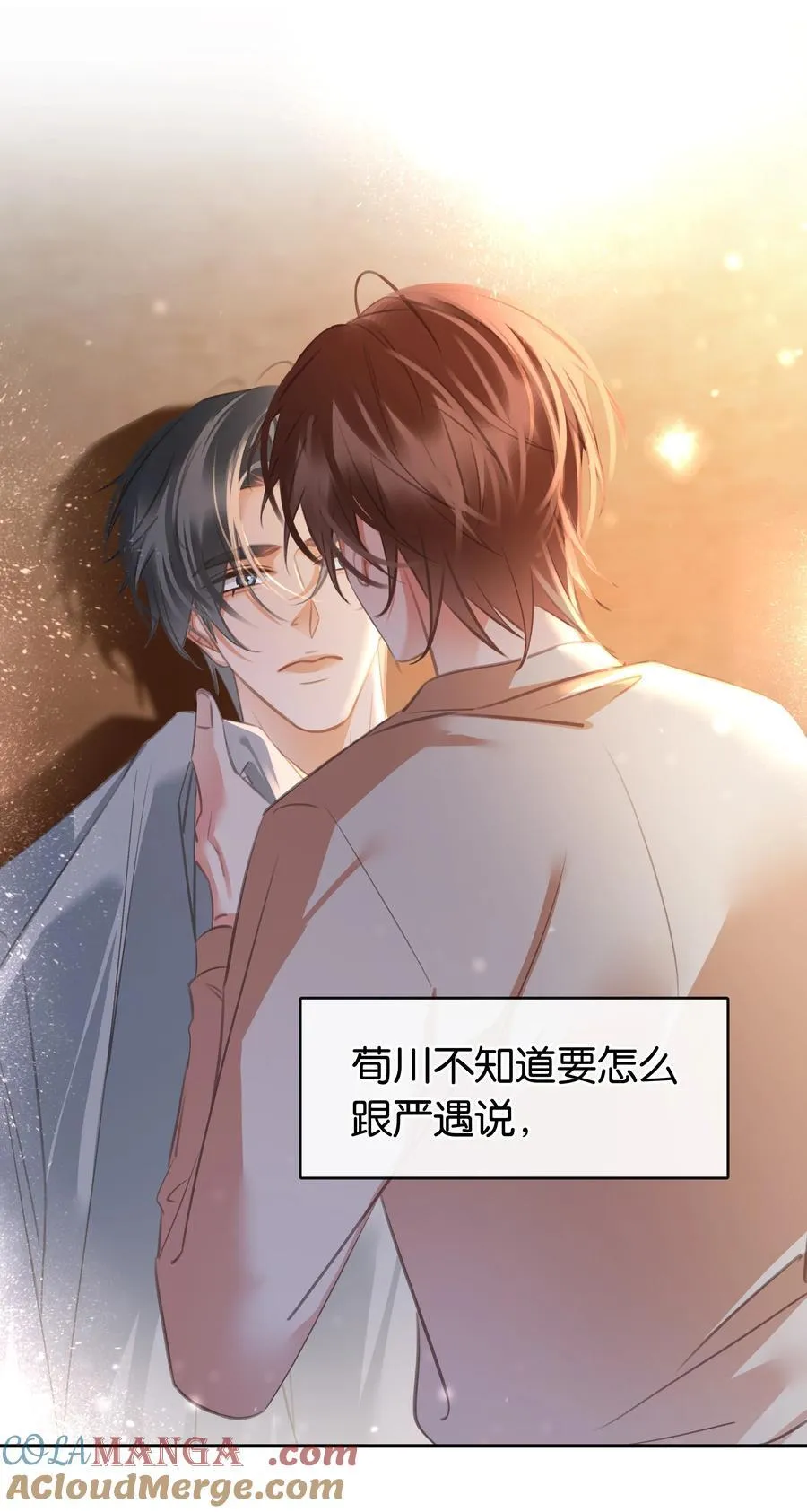 不做软饭男漫画,136 危机！1图