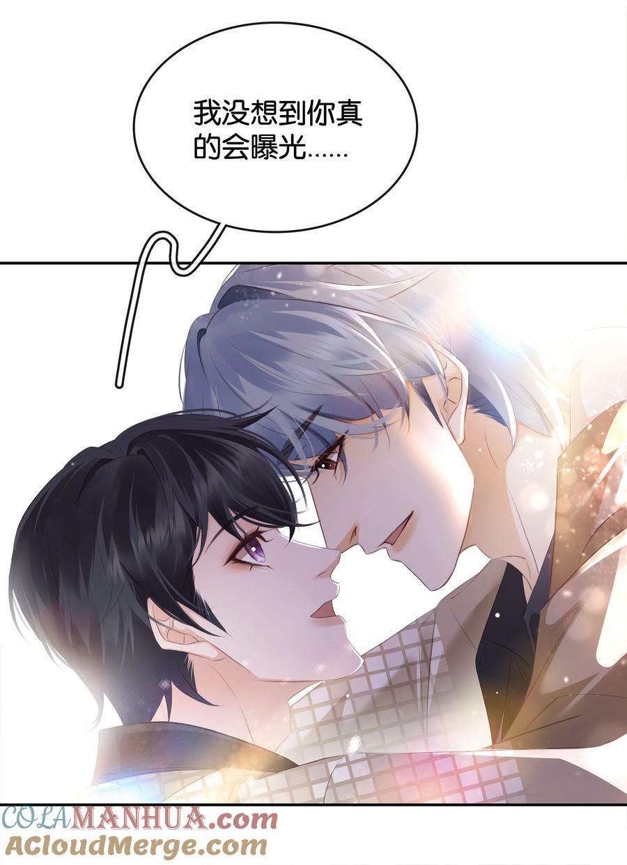 不做软饭男漫画,101 我不会砍你的2图