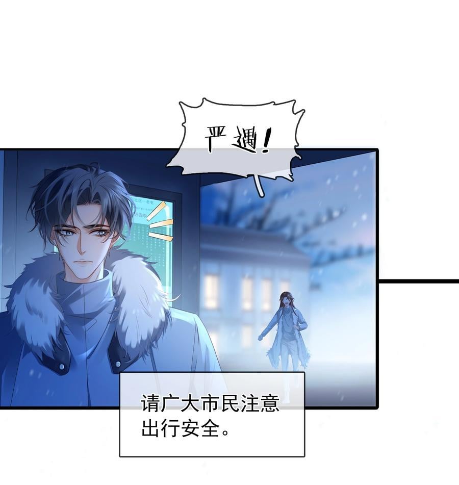 不做软饭男漫画,111 没钱就分手吧1图