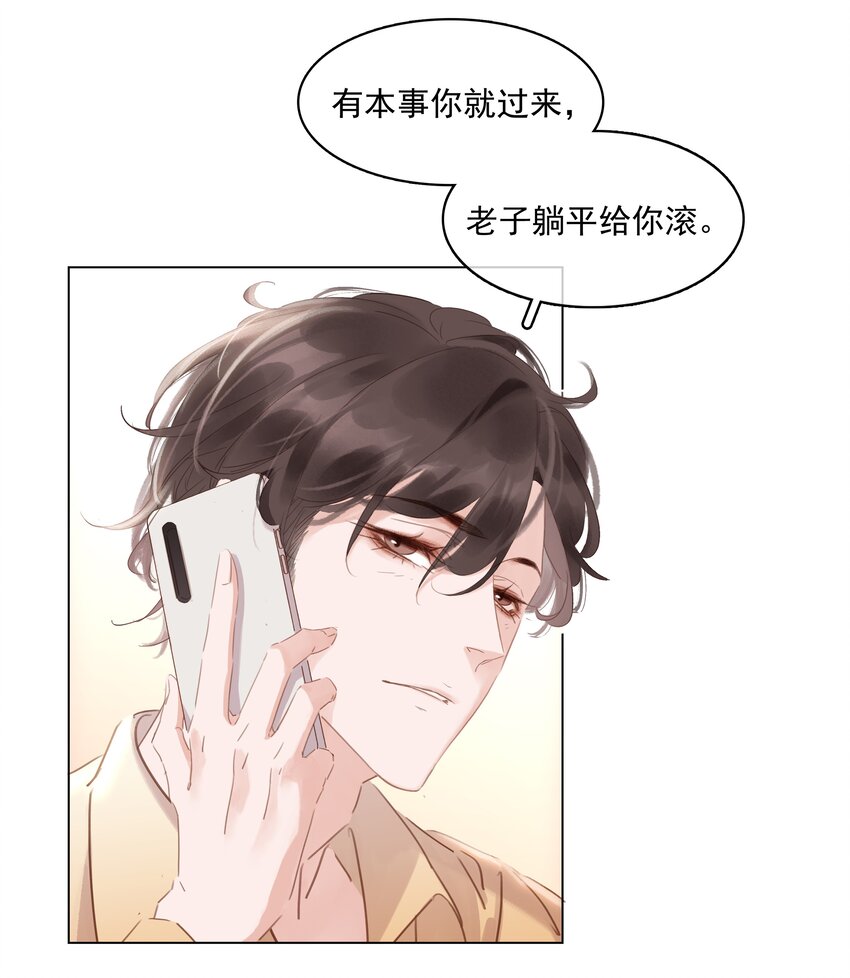 不做软饭男漫画,021 我来了，你高兴吗？1图