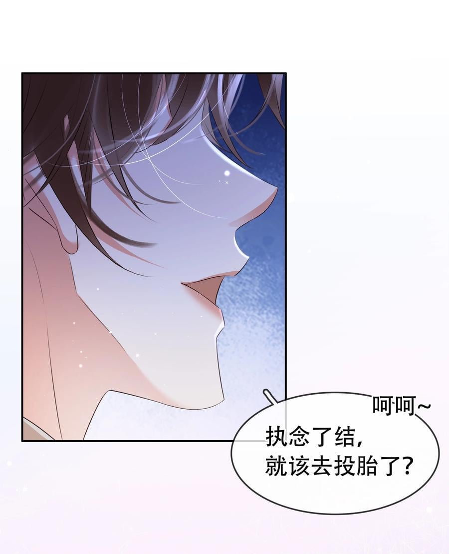 不做软饭男漫画,118 小妖精1图