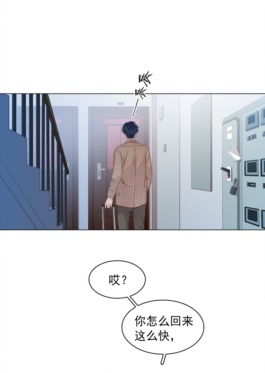 不做软饭男漫画,019 你是白眼狼2图